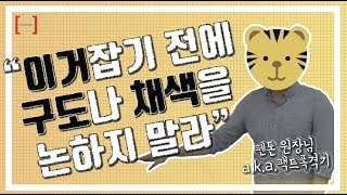 이걸 잡기 전엔 구도나 채색은 논하지 마.시.라.구.요!!! 미대입시생이라면 꼭 보시오!! #펜톤미술학원