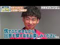 『クイズ倍買』フェンシング男子エペ団体金メダリストの4人が挑戦 9 15 水 【tbs】