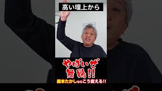 【舞鶴】なんと市長まで議会でいねむりしていました！【森本たかし】　#やばいぜ舞鶴　 #舞鶴　#Shorts