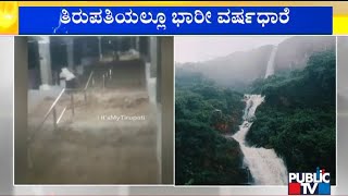Heavy Rains Bring Life To Standstill In Tirupati and Chittoor