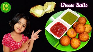 ಮಕ್ಕಳು ಇಷ್ಟಪಟ್ಟು ತಿನ್ನುವ ಒಂದು Snack Recipe | Easy Snack Cheese Balls