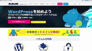 これまで使ったことのあるレンタルサーバーを勝手に比較／サイトアフィリで一番おすすめのサーバーはどれ！？