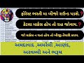 ગુજરાત ફોરેસ્ટ માટે બીજો રાઉન્ડ પડશે ? | forest physical test #gujaratforestbharti2024