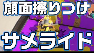 Xマッチは諦めない心を教えてくれるネバギブ【Splatoon3】