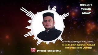 Karuna Niranjavane | കരുണ നിറഞ്ഞവനെ