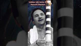 લોભિયા લોભ કરે ને રે | Hemant Chauhan | Kadavi Vani Bhajan #bhajan #shorts #viral #trending