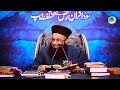 shia gustakh e rasool sabit shia ki gustakhiyan expose shia by dr ashraf asif jalali