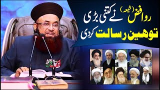 Shia Gustakh E Rasool Sabit | Shia Ki Gustakhiyan | Expose Shia By Dr Ashraf Asif Jalali |