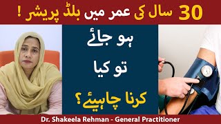 30 Saal Ki Umar Mein Blood Pressure Ka Ilaj | Bood Pressure Normal Range | Blood Pressure Ki Alaamat