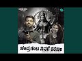 Chandra Ganta Ninange Sharanam (Preview)