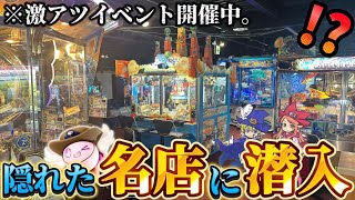 【メダルゲーム】※埼玉の隠れた名店。「キャロム所沢店」に行ってみた！！【フォーチュントリニティ初代／スピン2】