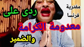 كلم أم ظرطة تلهيك 🐷👹 واللى فيها تجيبه فيك 👎😱