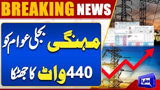 Truth Behind the Electricity Burden on the Public Shocking Revealed | Price Increase | Dunya News