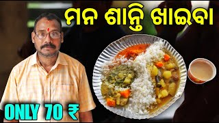 Bhubaneswar Anna Prasad Meal | ମାତ୍ର ୭୦ ଟଙ୍କାରେ ଅନ୍ନ ପ୍ରସାଦ | Odisha Food Tour @rkplife