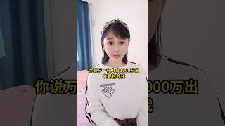 東北丫頭：這腦子真行，真是個小機靈鬼#shorts #情感視頻