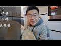 超解压，买高压水枪清理从来没洗过的地面（新西兰 harold vlog 584）