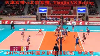 天津女排vs北京女排, 半决赛，Tianjin VS Beijing，2019-2020中国女排超级联赛， CVL2019-2020, 朱婷