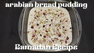 Arabian Bread Pudding | Ramadan Recipe| Only 4 ingredients dessert recipe by cook With Noor