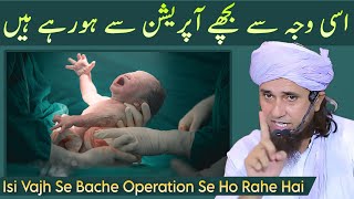 Isi Vajh Se Bache Operation Se Ho Rahe Hai | Mufti Tariq Masood | Islamic Group