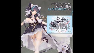 チェシャー アズールレーン 【あみあみ限定特典】1/7スケール PVC ABS製 塗装済完成品フィギュア アルター（Alter） #PR