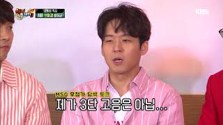 해피투게더3 Happy together 3 - 아이유의 멘토 였던 하동균!?. 20180607