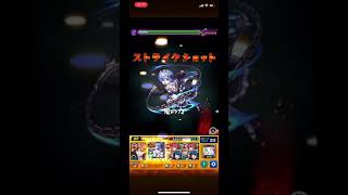 【モンスト】レムワンパン【幹久タイフーン】