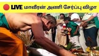 🔴live from mudikarai,Sivagangai maaveran pirabhakaran ani serpu Vila