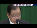 共産党が16年ぶりに綱領改定へ