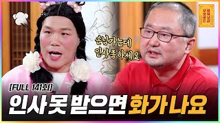 [FULL영상] 무엇이든 물어보살 다시보기 | EP.141 | KBS Joy 211129 방송