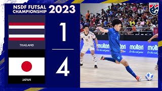 ไฮไลท์ฟุตซอล | ทีมชาติไทย พบ ทีมชาติญี่ปุ่น