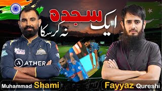 Indian Cricketer Shami | Sajhda | Secular India? || Fayyaz Qureshi ||