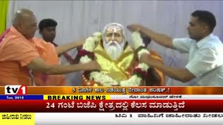 ಹಾರೂಗೇರಿಯಲ್ಲಿ ದೇವರಕೊಂಡಜ್ಜನ ಪವಾಡಗಳು | Channavrashvendra Leela Matha Harugeri