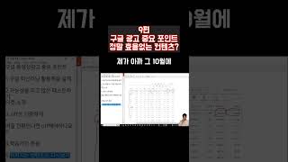 구글 유튜브 광고 효율 진짜 없는걸까? - 9편