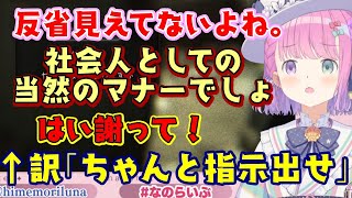 ホラゲで指示厨を積極採用する【姫森ルーナ】、酔っ払っていつも以上に指示厨への注文と説教が増え、最終的に敵キャラにも説教を始めてしまうｗｗ【ホロライブ】