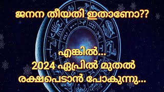 ഏപ്രിൽ മാസം തലവര മാറാൻ പോകുന്നവർ @ഈശ്വര സന്നിധി