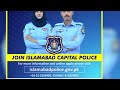 How to Apply on Islamabad Police Jobs, See All Process step by step online #islamabadpolicejobs