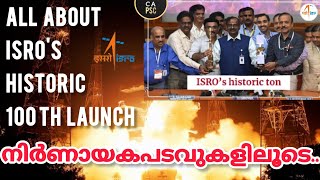 ചരിത്രം കുറിച്ച് ISRO ✨ 46 വർഷം 100 വിക്ഷേപണം🔥CA PSC #isro #2025