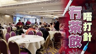 【on.cc東網】東方日報A1：政府一針見血　團年飯冷清　酒樓慘情