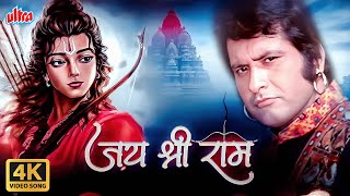 Jai Shri Ram Special Song : Shri Ram Jai Ram | Manoj Kumar | Mahendra Kapoor | Kalyug Aur Ramayan