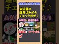 【ゆっくり解説】上杉鷹山が家督を継ぐ前から、上杉家は崩壊寸前だった！！米沢藩の窮状は？【米沢藩】 ゆっくり解説 歴史 上杉鷹山 米沢藩