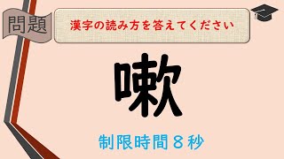 #200【冬に関する難読漢字・お知らせあり】一般的な読み方で答えてください～あなたは何問正解できますか？(全25問) [難易度★★★☆☆]