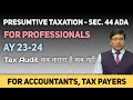 Section 44ADA | Presumptive Taxation in Income Tax | How to file ITR in 44 ADA For Professional