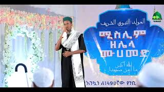 #ሸይኸ_ሐረር || Shekha Harar || Oromic Menzuma || Guyya Esnina || ሰኞ ማታ @AlBurhanTube