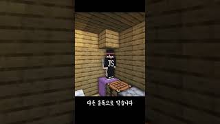 마인크래프트 셜커상자의 비밀 공간 #Shorts