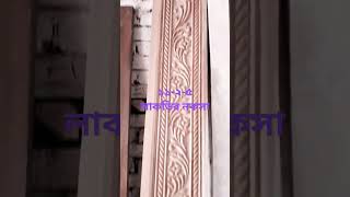 দরজার ফ্রেমের ডিজাইন ২০২৩ #doorprice #new #flush #wooddoorpriceinbangladesh