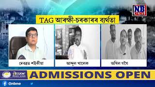 ধেমাজি বিস্ফোৰণৰ অভিযুক্তক আদালতে দোষমুক্ত ঘোষণা কৰাক লৈ তীব্ৰ প্ৰতিক্ৰিয়া