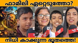 BARROZ DAY 5| MOHANLAL|ANTONY PERUMBAVOOR|SANTHOSH SHIVAN|MORNING SHOW|ARIES PLEX|TRIVANDRUM