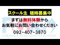 9月17日福岡gkスクール北九州校gkレクチャー