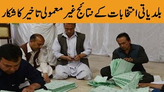 Karachi LG Polls | Results Delay | 16 January 2023 | Khyber News | KA1U