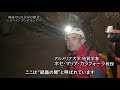 グレートネイチャー 巨大な結晶のイルミネーション！大陸衝突が生んだ宝石～スペイン～ nhk